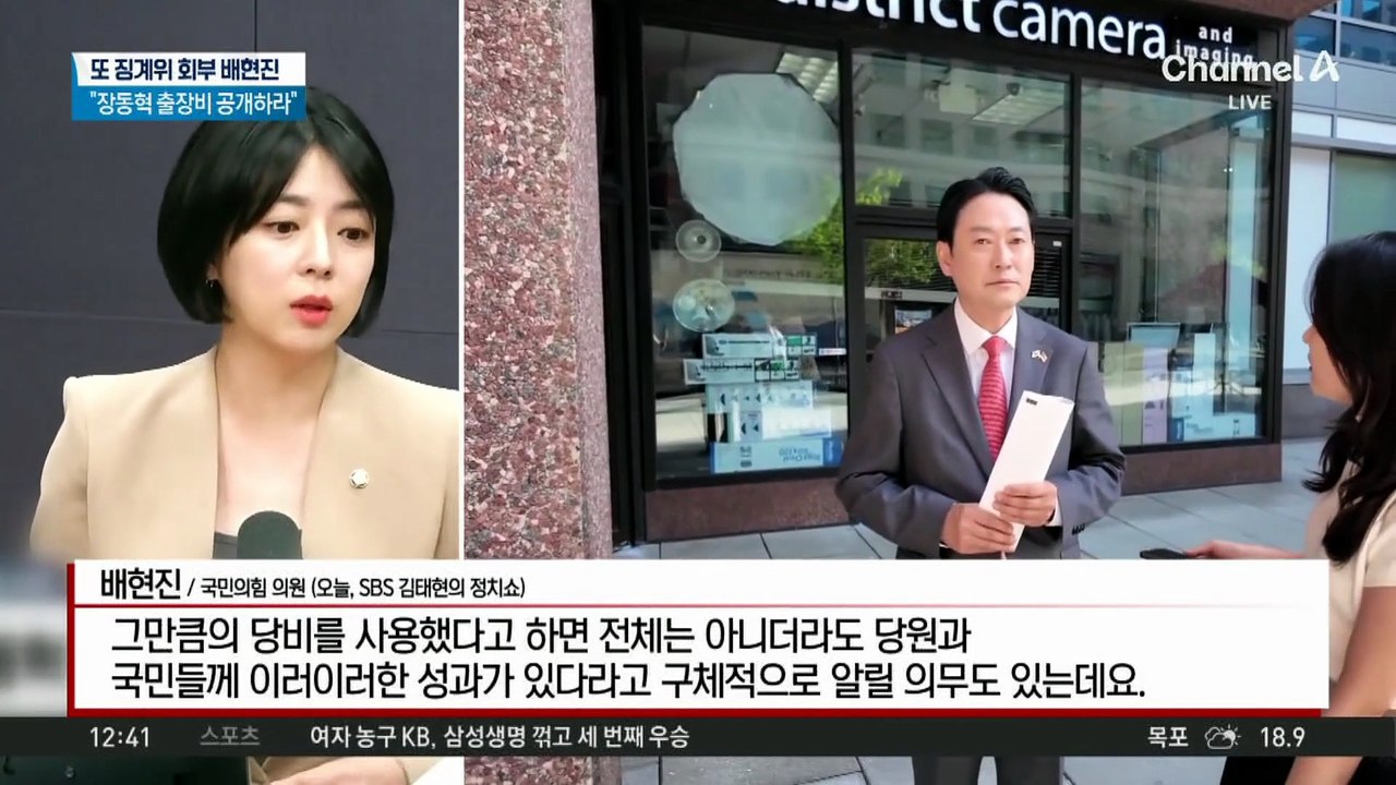 배현진 “방미 장동혁, 엉터리 ‘브로커’에 속은 듯”