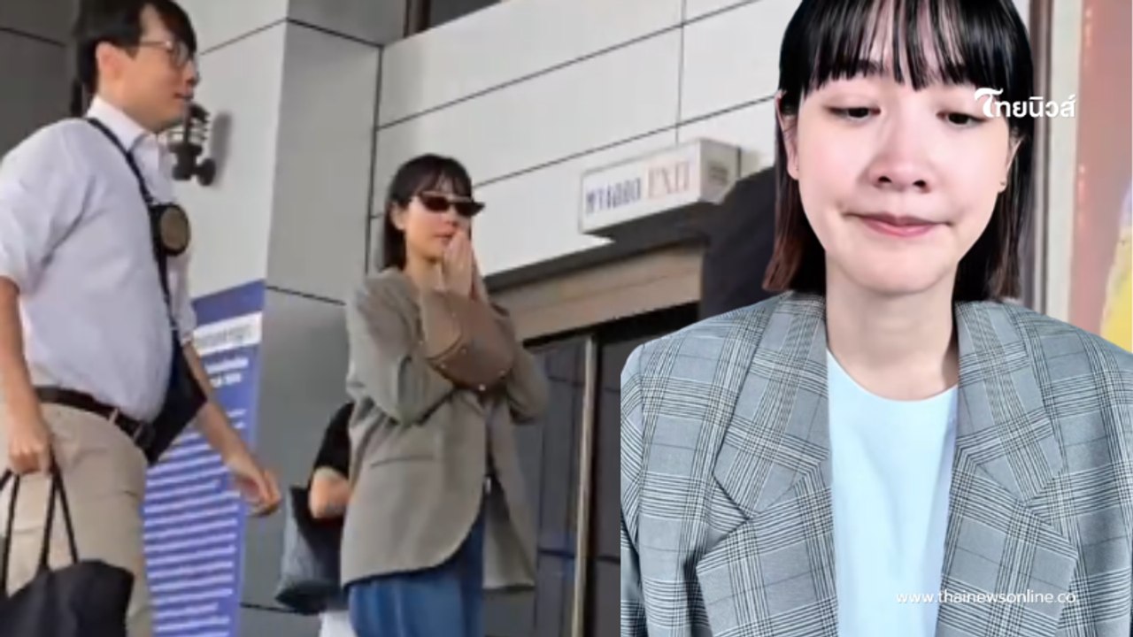 "มิน พีชญา" เคลื่อนไหวครั้งแรก พูดชัดหายไปไหน วอนขอความเป็นธรรม