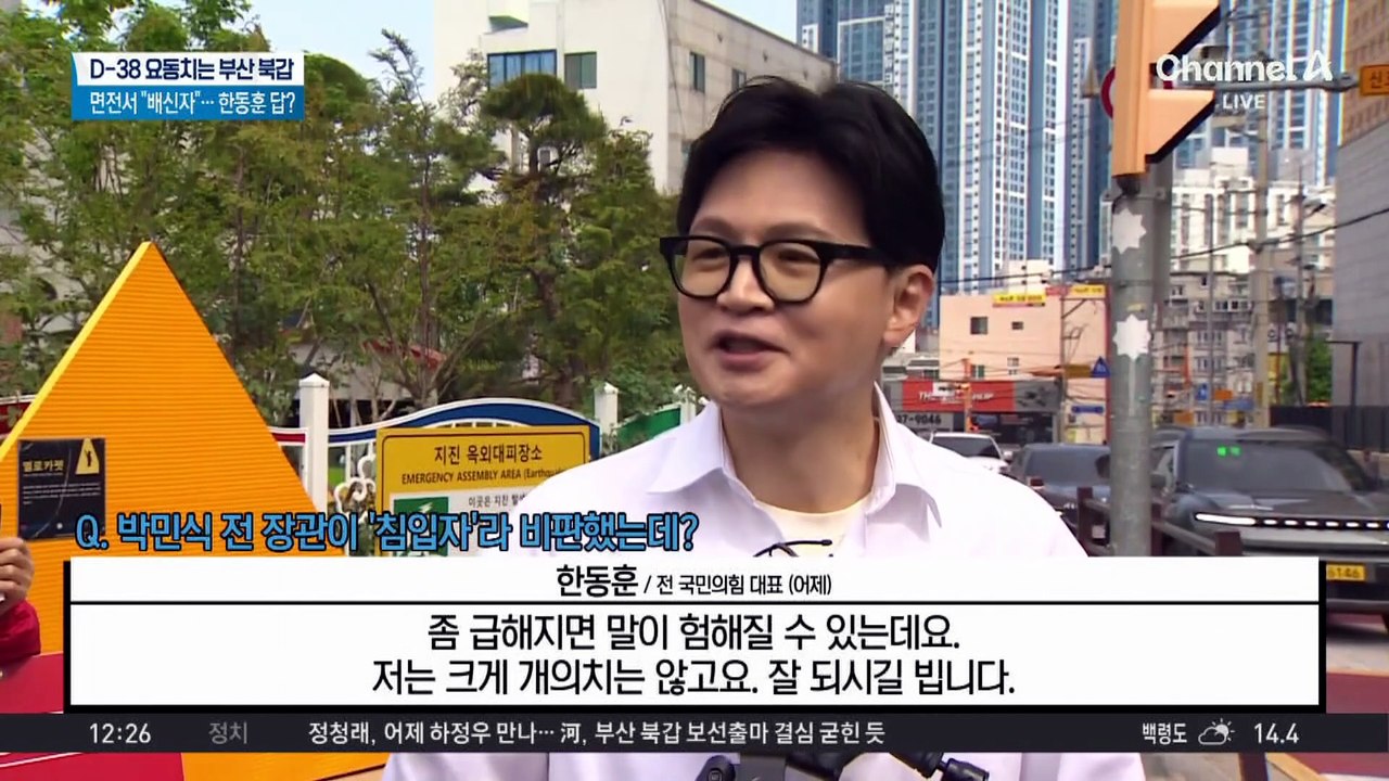 박민식 vs 한동훈 ‘신경전’…하정우 이번주 출사표 예고?