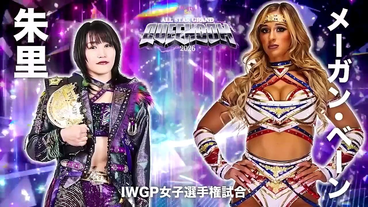 Syuri (c) vs. Megan Bayne - IWGP Women’s Title Match: Stardom ALL STAR GRAND QUEENDOM 2026 (4/26/2026)