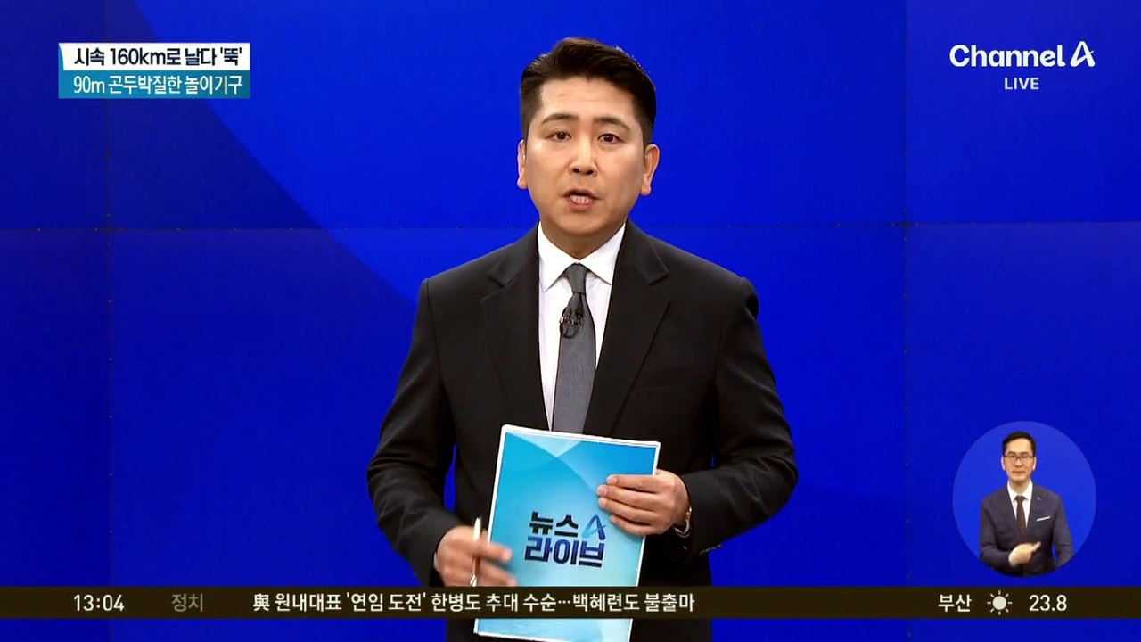 하늘에서 케이블이 ‘뚝’…공포가 된 놀이기구