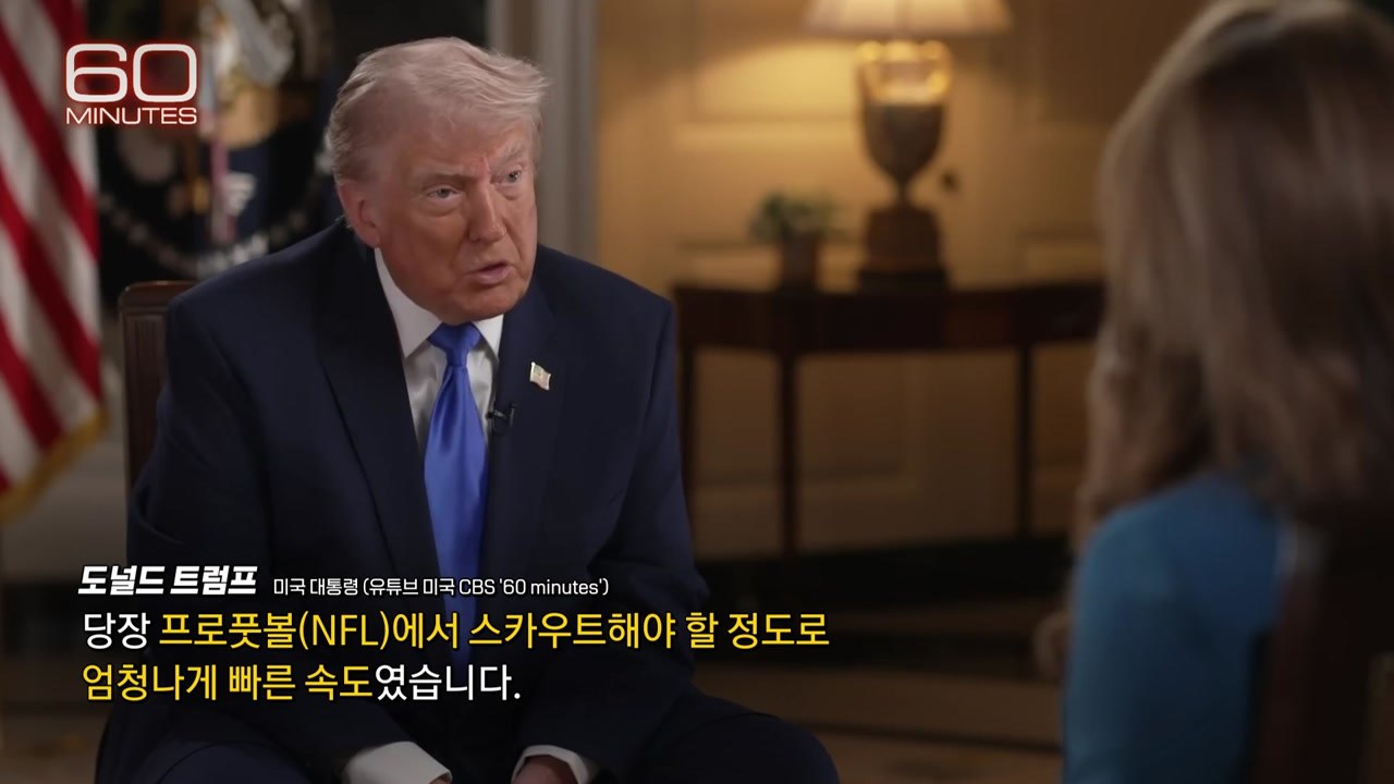 "용의자, 프로풋볼에서 스카우트 해야 할 정도로 빨라" [앵커리포트] / YTN