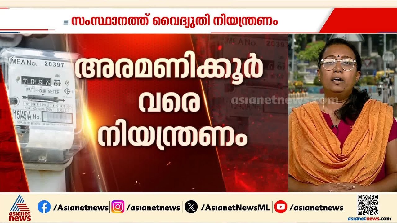 വൈകിട്ട് 6 മണി മുതൽ എപ്പോൾ വേണമെങ്കിലും 30 മിനി...