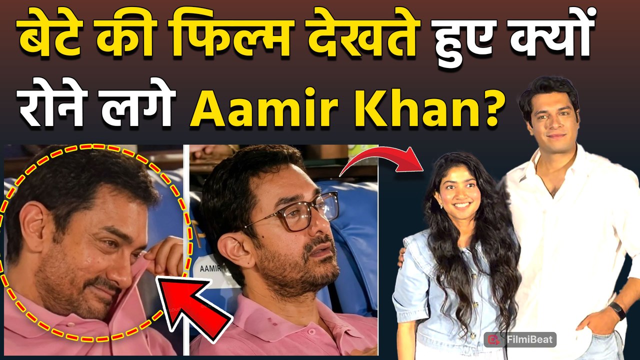 Aamir Khan पहुंचे ‘Ek Din ki Mehfil' के Musical Event में, बेटे Junaid के लिए क्यों हुए Emotional!