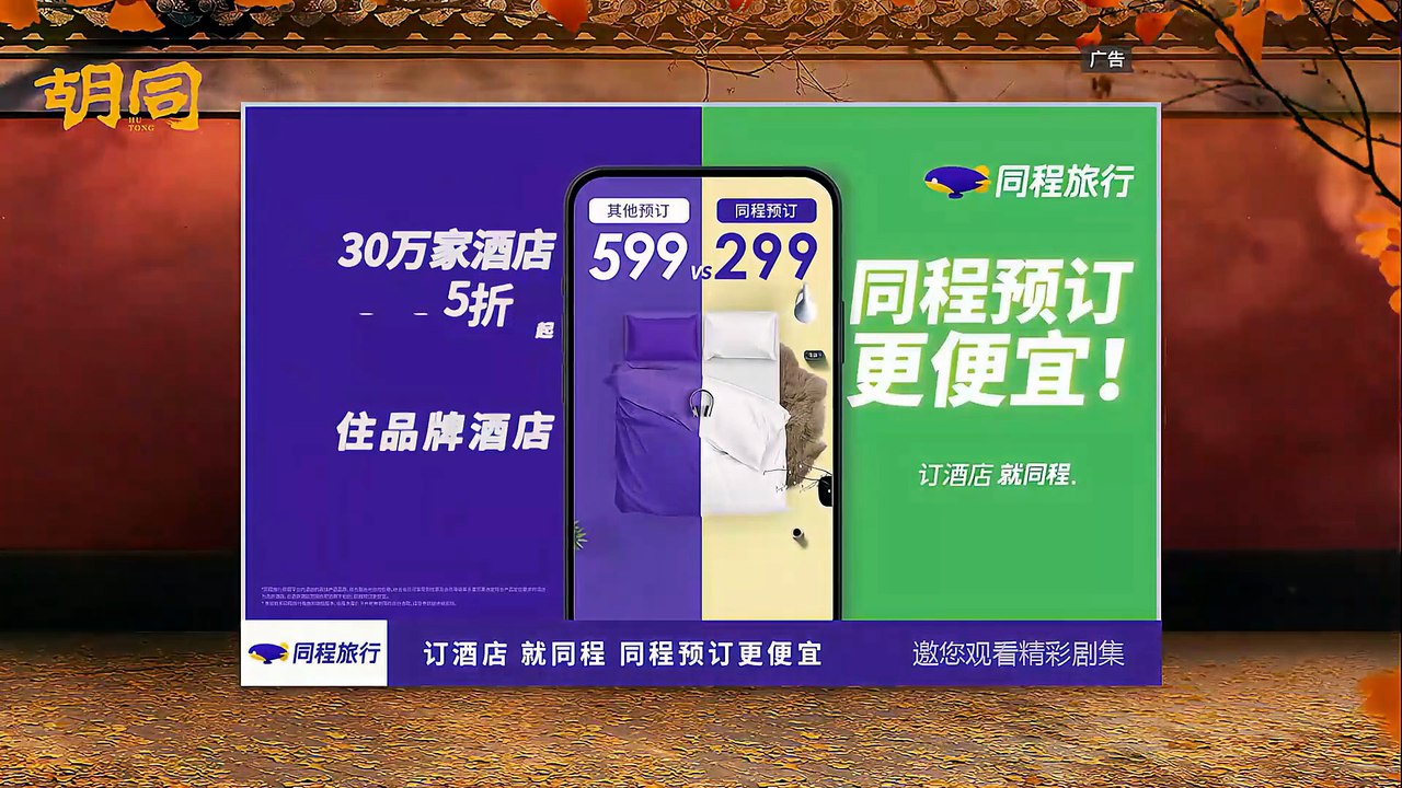 Ngõ Nhỏ (Hồ Đồng) Tập 02 Vietsub Thuyết Minh HayChill Org