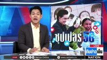 "ศุภจี" ดัน "มหานครผลไม้" ครบวงจร | ทันข่าวเย็น | 27 เม.ย. 69 | PART 1