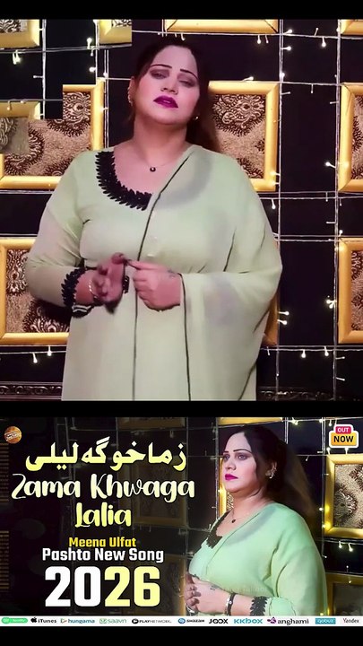 Sta Da Meene Lewanai Yam | Meena Ulfat | Pashto New Song 2026