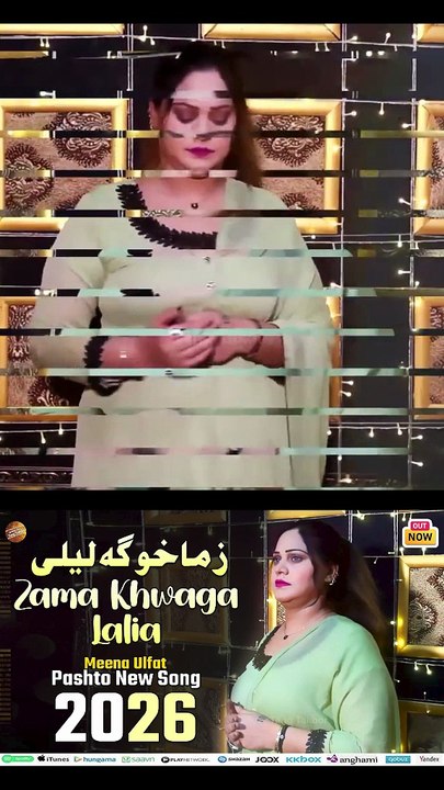 Za Belatana Sabrede Nashama | Meena Ulfat | Pashto New Song