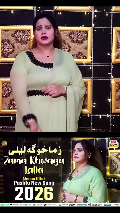 Tasara Meena Laram | Meena Ulfat | Pashto New Song 2026