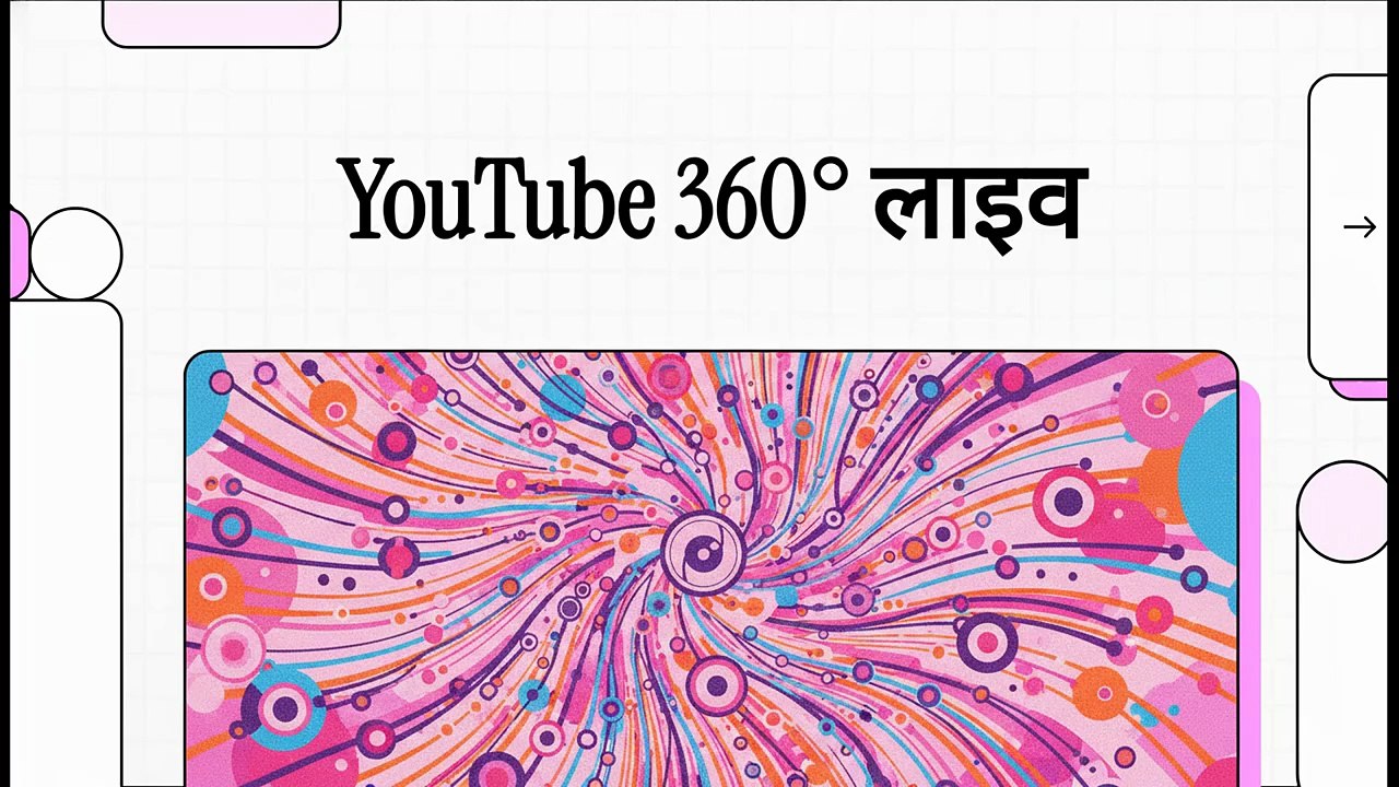 YouTube_360°_लाइव