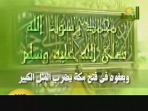 mohamed rassoul allah 2