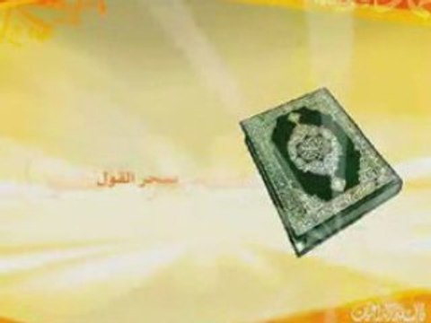 mohamed rassoul allah