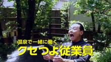 映画『おかえりの湯』