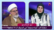 الشيخ نور الساعدي   قانون الأحوال الشخصية  معدل 17  مرة