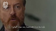 مسلسل المنظمة الحلقة 178 مترجمة