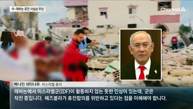 9일 만에 다시…이스라엘-레바논 공습 재개
