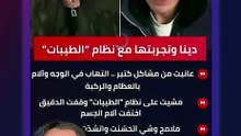 ⭕ حكاية "نظام الطيبات" مع علي الحجار ودينا ... إيه اللي حصل لهم 🤔