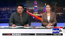 "ทีมสุดซอย" ล่า "ไอ้โม่ง" ลุยเอาผิด 6 คลังน้ำมัน  | เนชั่นทันข่าวค่ำ | 27 เม.ย.69  | PART 4