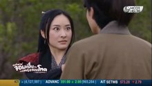 องค์ชายจอมเปิ่นกับองค์หญิงจอมโหด ตอนที่ 1 (EP.1) วันที่ 27 เมษายน 2569
