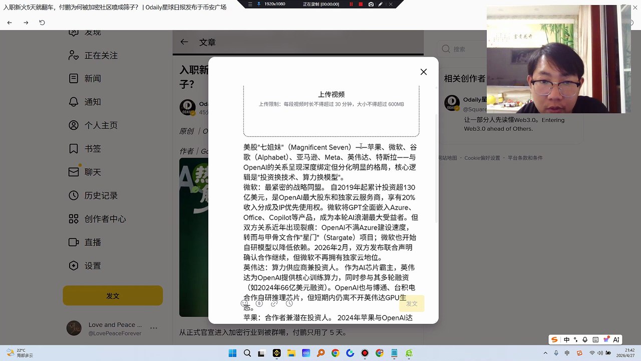 美股七姐妹——苹果、微软、谷歌、亚马逊、Meta、英伟达、特斯拉——与OpenAI的关系呈现深度绑定但分化明显的格局，核心逻辑是投资换技术、算力换模型。