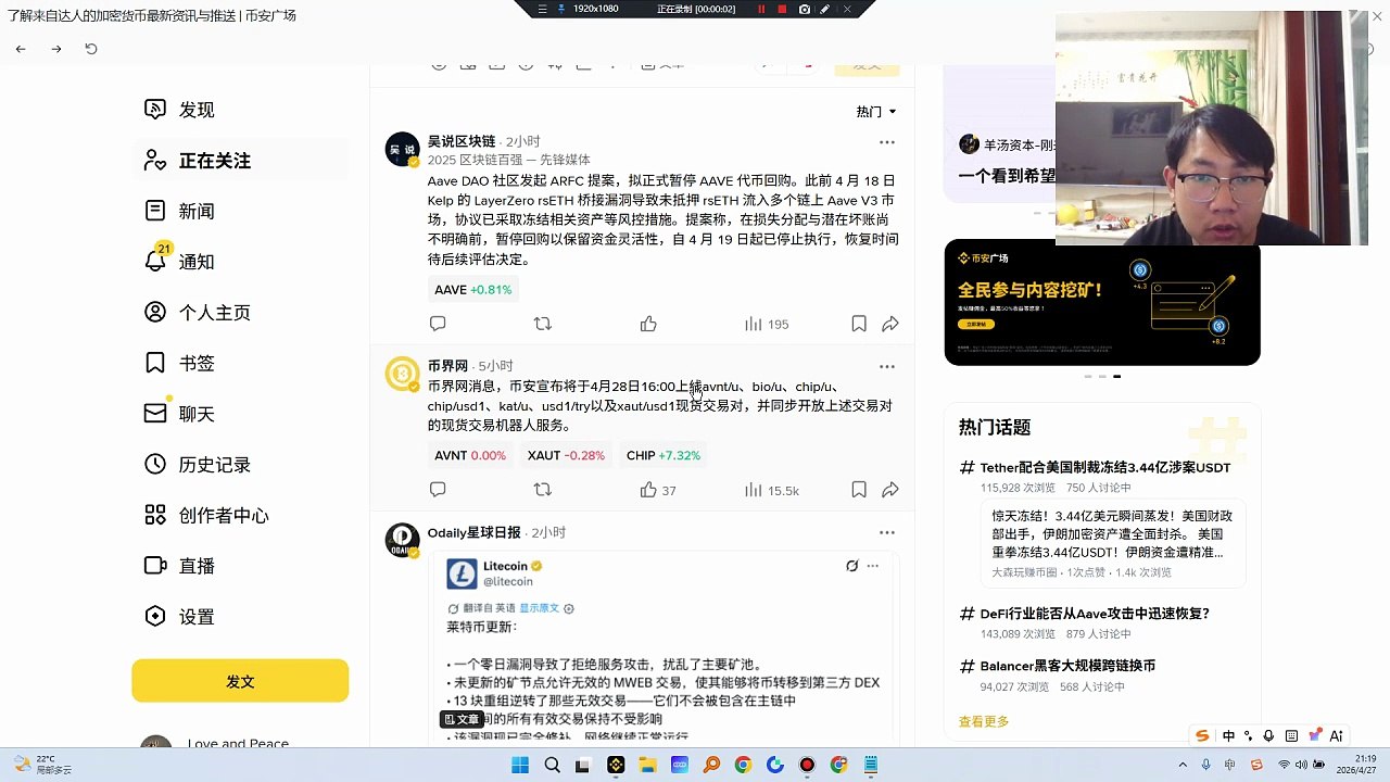 币安宣布将于4月28日1600上线avntu、biou、chipu、chipusd1、katu、usd1try以及xautusd1现货交易对，并同步开放上述交易对的现货交易机器人服务。