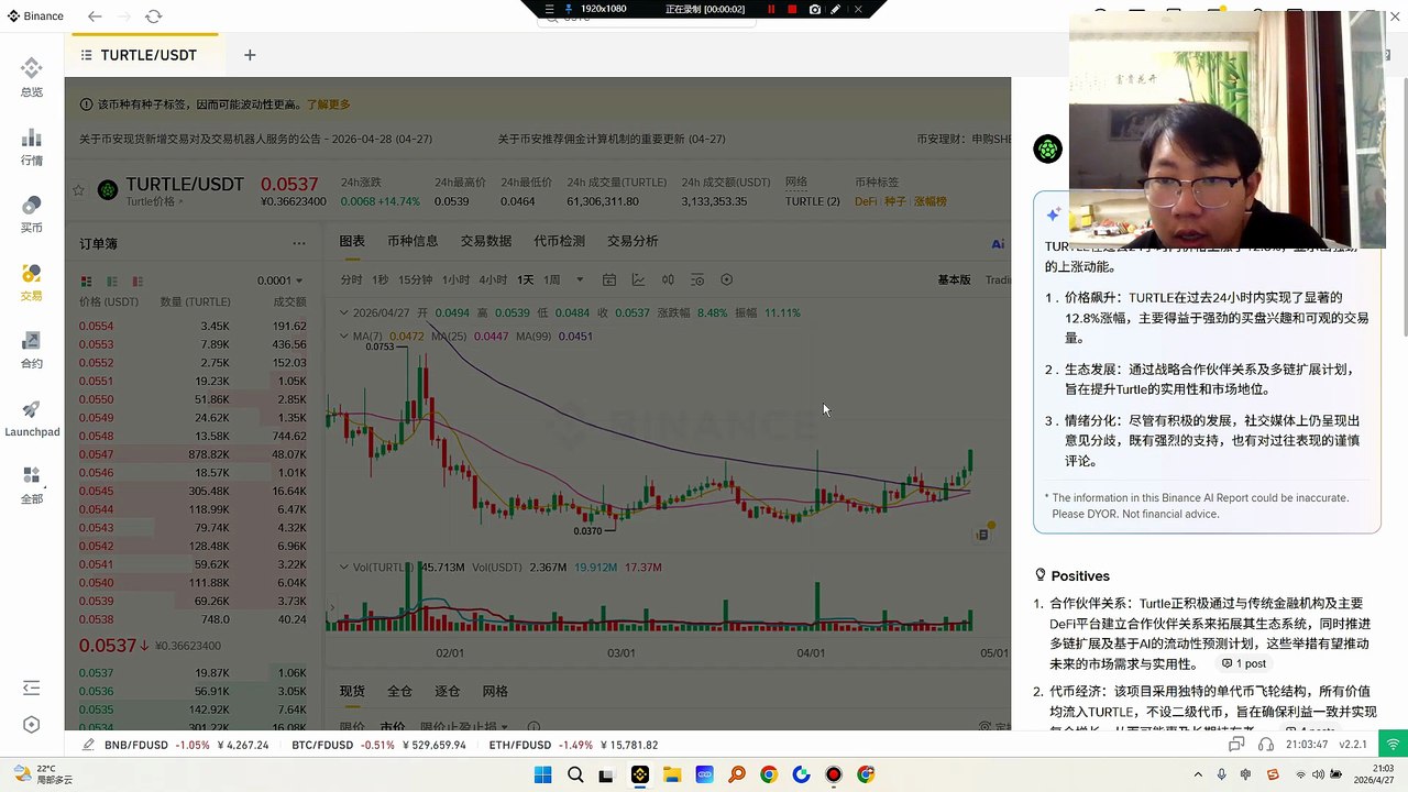 未来7天内每日都将进行小额、持续的代币解锁，每天释放约250,889.75枚TURTLE代币。虽然这些解锁在百分比上较小（0.0003%），但构成了持续的供应增量