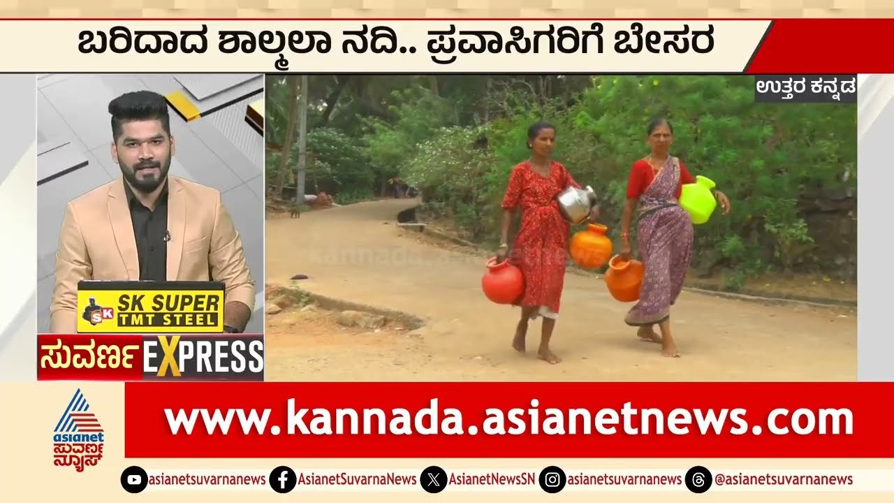 12 ವರ್ಷಗಳ ನಂತರ ಬರಿದಾದ ಹಿರೆಹಳ್ಳ ಜಲಾಶಯ! | Hirehalla Reservoir | Karnataka Express News | Suvarna News