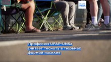 Сотрудники французских тюрем бастуют в интересах заключенных