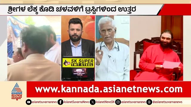 ಲೆಕ್ಕ ಕೇಳಿದ್ದಕ್ಕೆ ವಚನಾನಂದ ಶ್ರೀಗಳ ಉಚ್ಚಾಟನೆಯೇ? | Panchamasali Peetha Controversy | LRC | Suvarna News