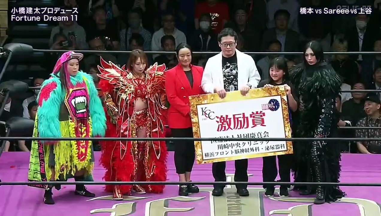 Chihiro Hashimoto vs. Sareee vs. Saya Kamitani (FORTUNE DREAM 11 - 2026.04.16)