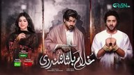 Ghulam Basha Sundri ep 31 Pakistani drama
