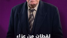 لقطات من عزاء الفنان السوري أحمد خليفة