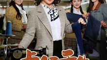 抖音新剧上线# 虎妈重生，带三个女儿涅槃 (上)