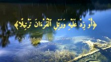 سورة المزمل | آيات 1-10 | Surah Al-Muzzammil 73:1-10 | تلاوة خاشعة تريح القلب والروح