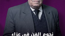 عزاء الفنان السوري أحمد خليفة، وسط أجواء حزينة خيم عليها التأثر برحيله