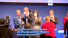 Φρίντριχ Μερτς: Η ένταξη της Ουκρανίας στην ΕΕ μπορεί να εξαρτηθεί από εδαφικές παραχωρήσεις
