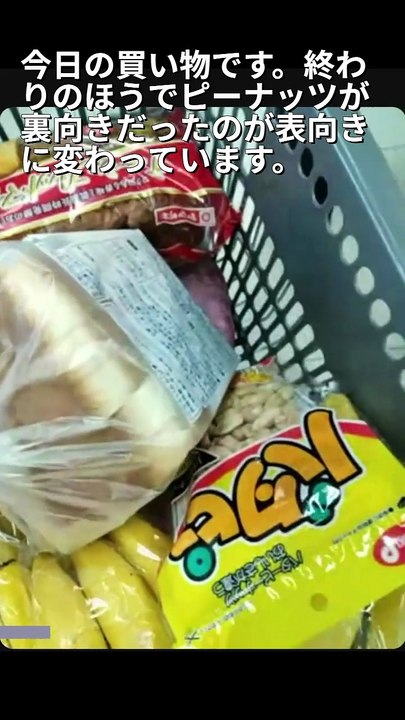 4月27日の買い物です。