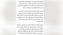 وفاة تلميذ 17 سنة يتوف إختناقا بعد شجار مع إدارة المعهد