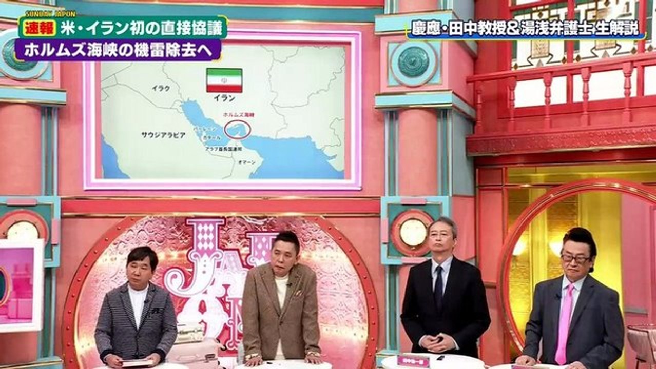 サンデー・ジャポン - 2026年04月12日
