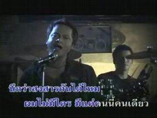 Cham chamrum.Ga-Tar Bau Lahng Kon Nee Pom Kaw track 1 vol 6