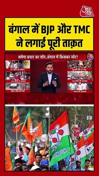 पश्चिम बंगाल में रिकॉर्ड वोटिंग के बाद पार्टियों ने जीत के किए अपने-अपने दावे
