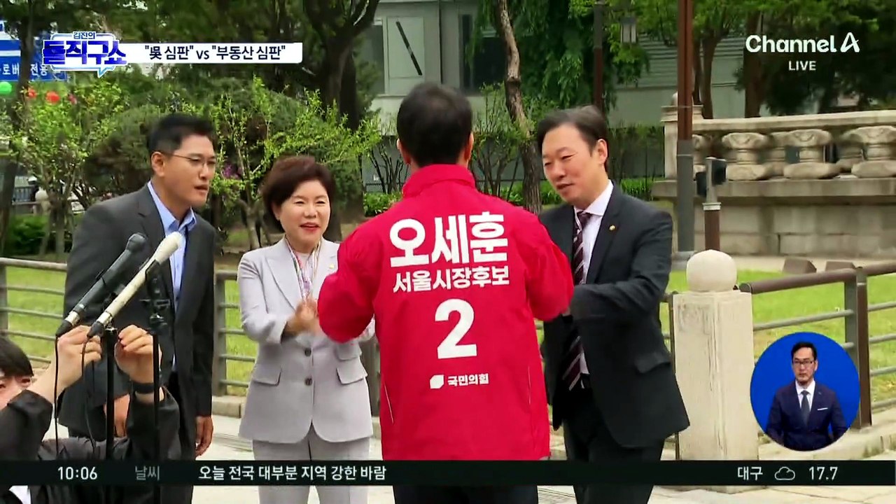 “오세훈 심판” vs “부동산 심판”