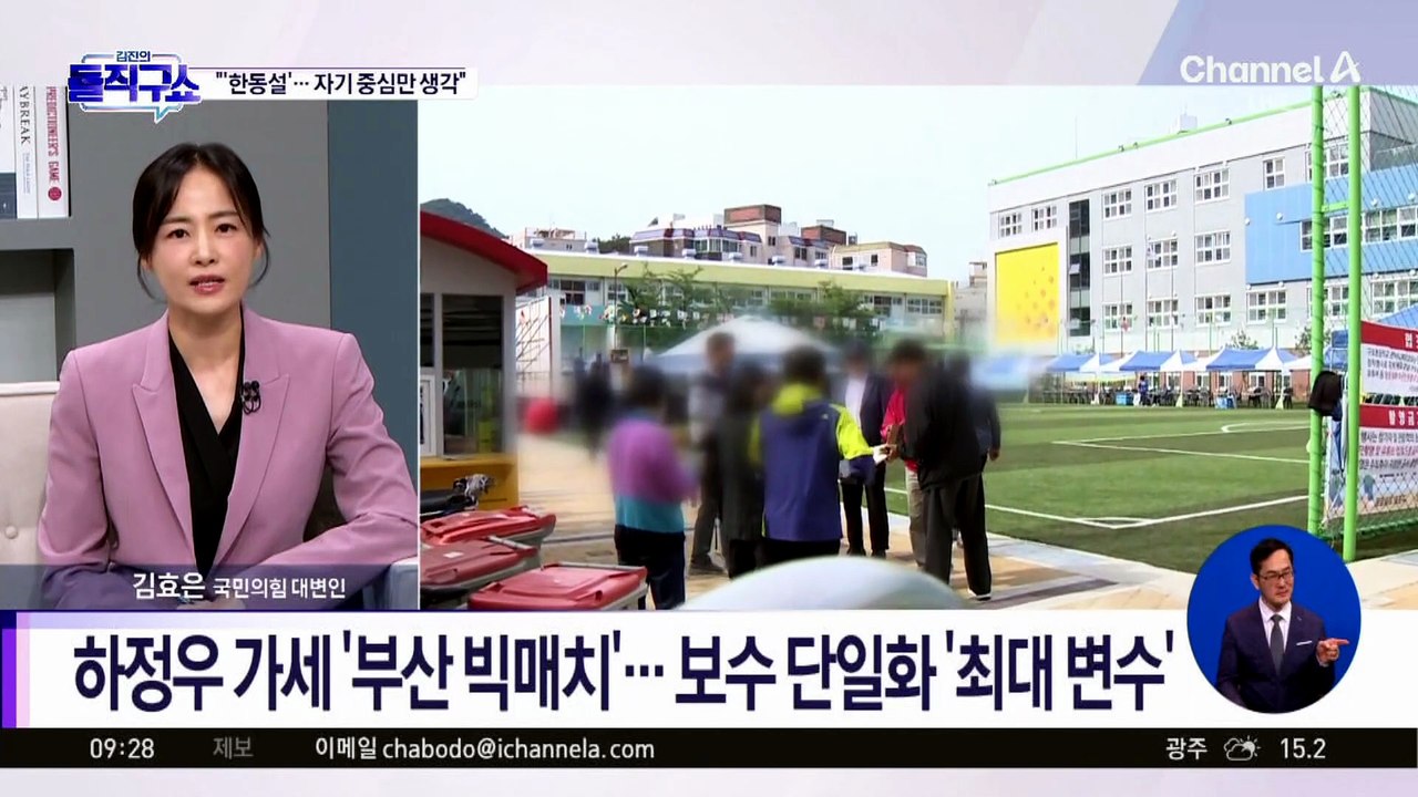 [핫피플]하정우 가세 ‘부산 빅매치’…보수 단일화 ‘최대 변수’