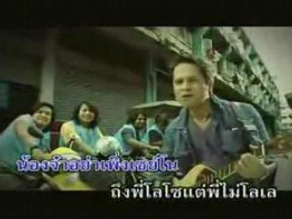 Cham chamrum. Tar Bau Lahng Tuk-Ga-Tar Bau Lahng track 4