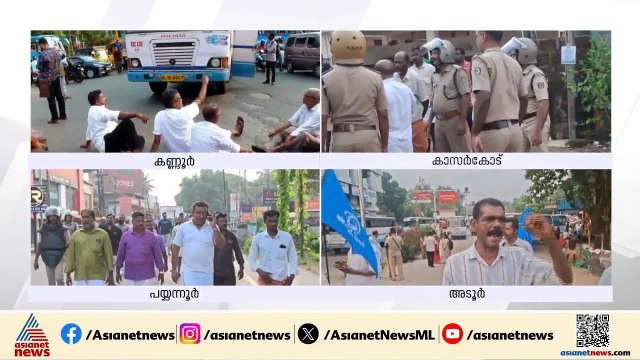 കാസര്‍കോട് വെള്ളരിക്കുണ്ടില്‍ KSRTC ബസ് തടഞ്ഞ് ഹര്‍ത്താല്‍ അനുകൂലികള്‍