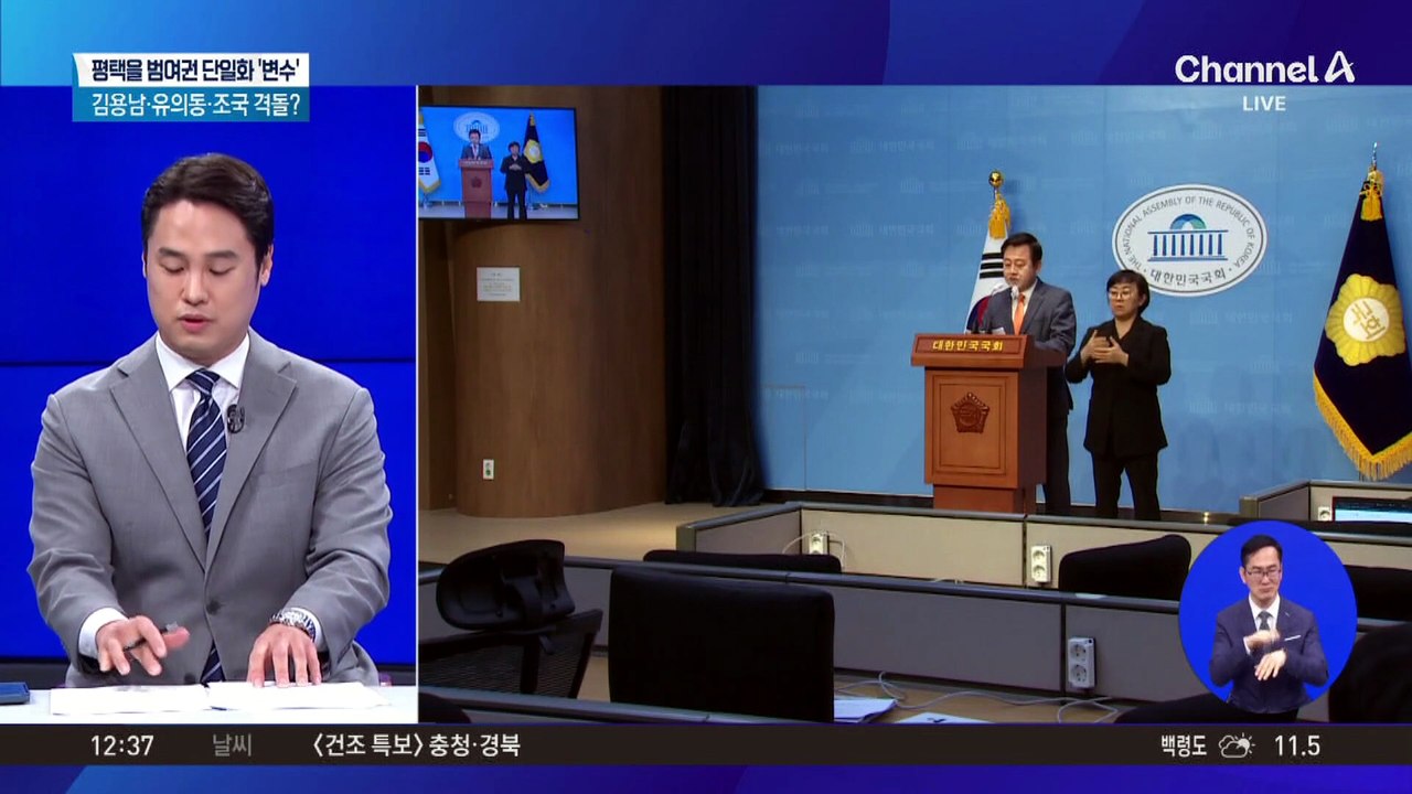 평택을 재선거, 최소 5파전…조국-김용남 단일화는?