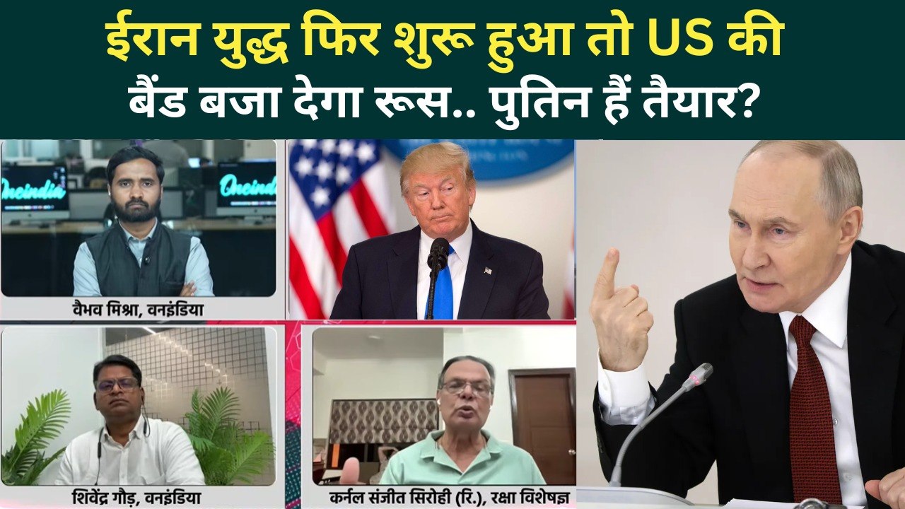 US Iran War Update: Putin लेंगे ईरान के नुकसान का बदला? अबकी युद्ध हुआ तो US बर्बाद होगा! | Khamenei
