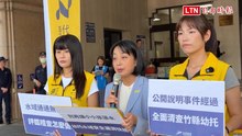 竹縣托嬰女童溺斃 王婉諭：中央訂水域安全標準並明訂責任機關
