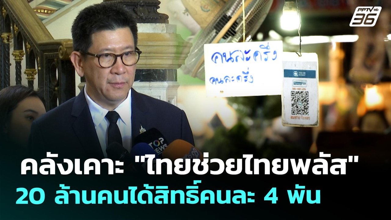 โรม-ศุภโชติ ตรวจคลังน้ำมัน "เสี่ย ต." พบพิรุธตั้งแต่ปี64 | เที่ยงทันข่าว | 28 เม.ย. 69
