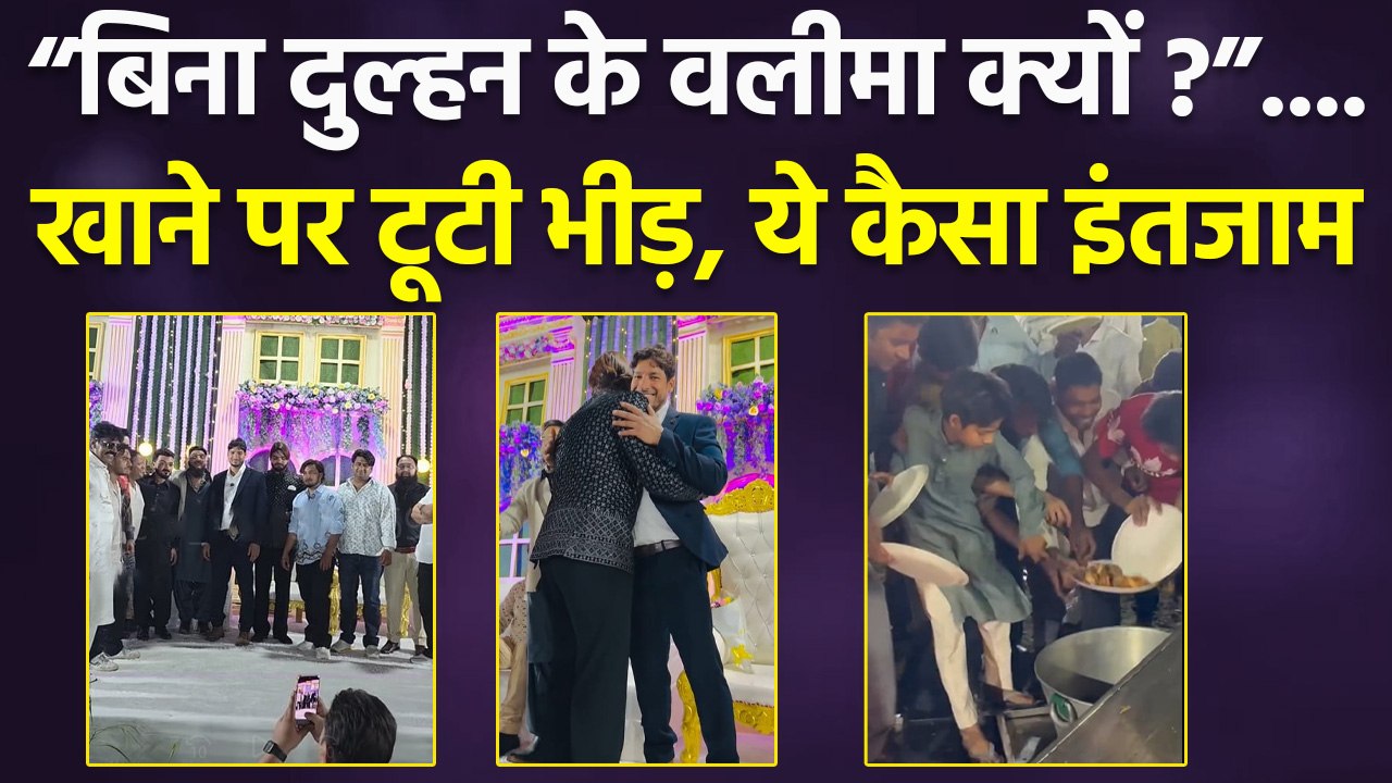 YouTuber Abdullah Pathan Walima Video Viral, दुल्हन के बिना दिखे दूल्हा, खाने पर टूटी भीड़